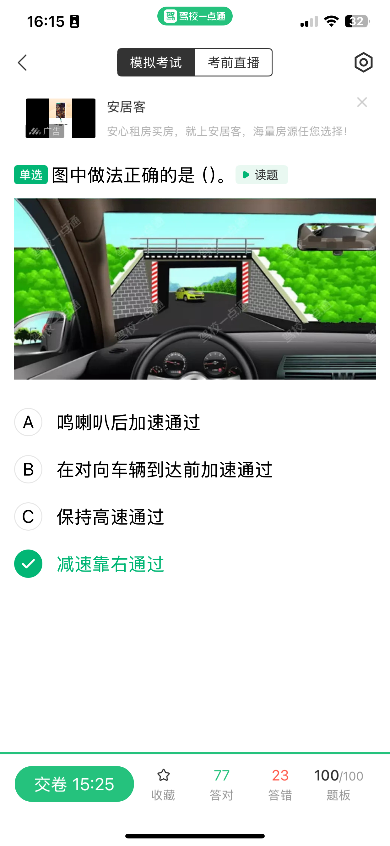 次次上当次次不一样哎，进步一点点也是进步错题里面有几道题是我之前的错题，笑死我了