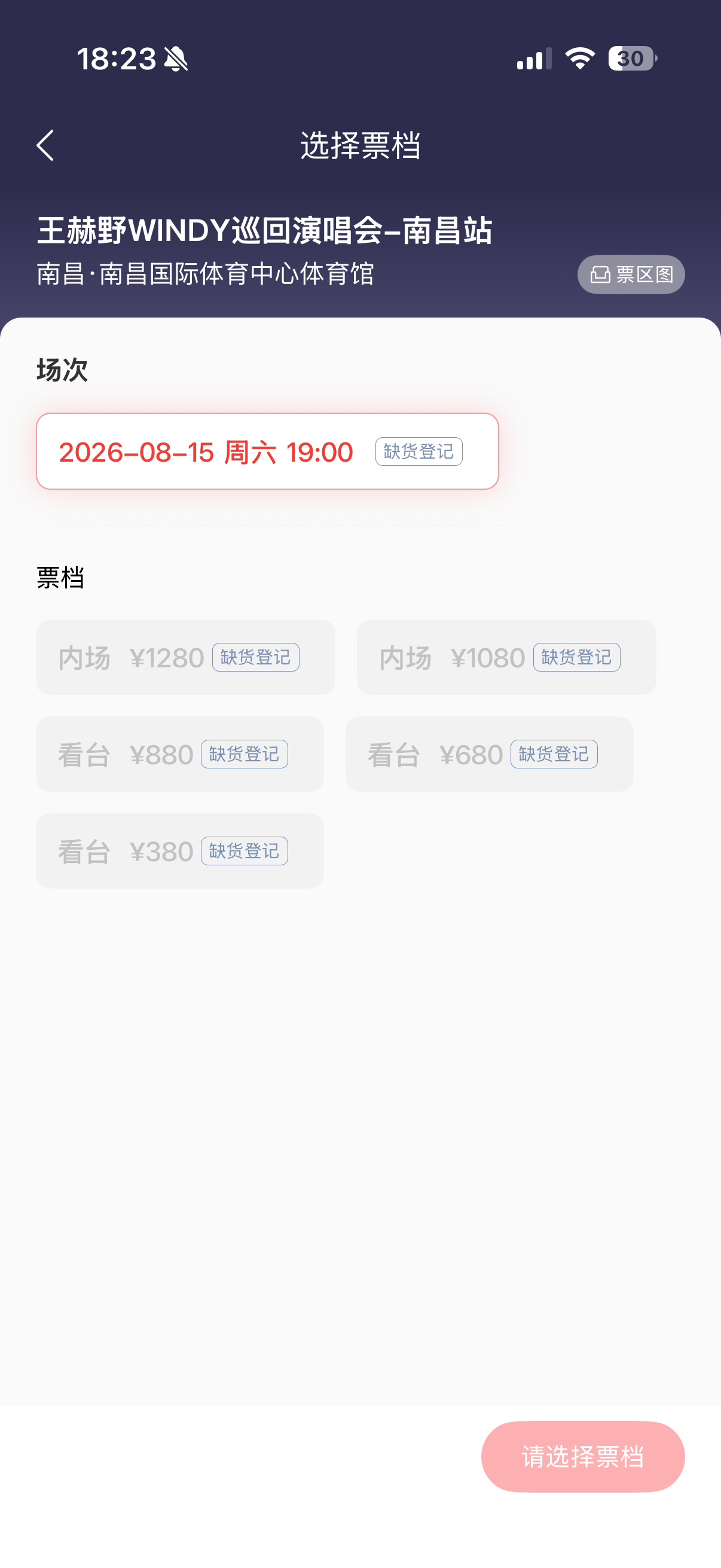 王赫野 太火王赫野南昌演唱会秒罄