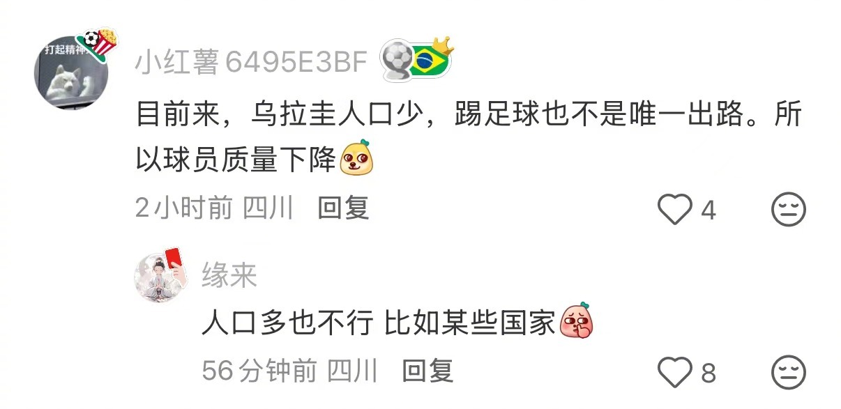 乌拉圭小组出局沦为笑柄你们怎么看乌拉圭这次小组出局？赛前我还以为他们能冲一波出线