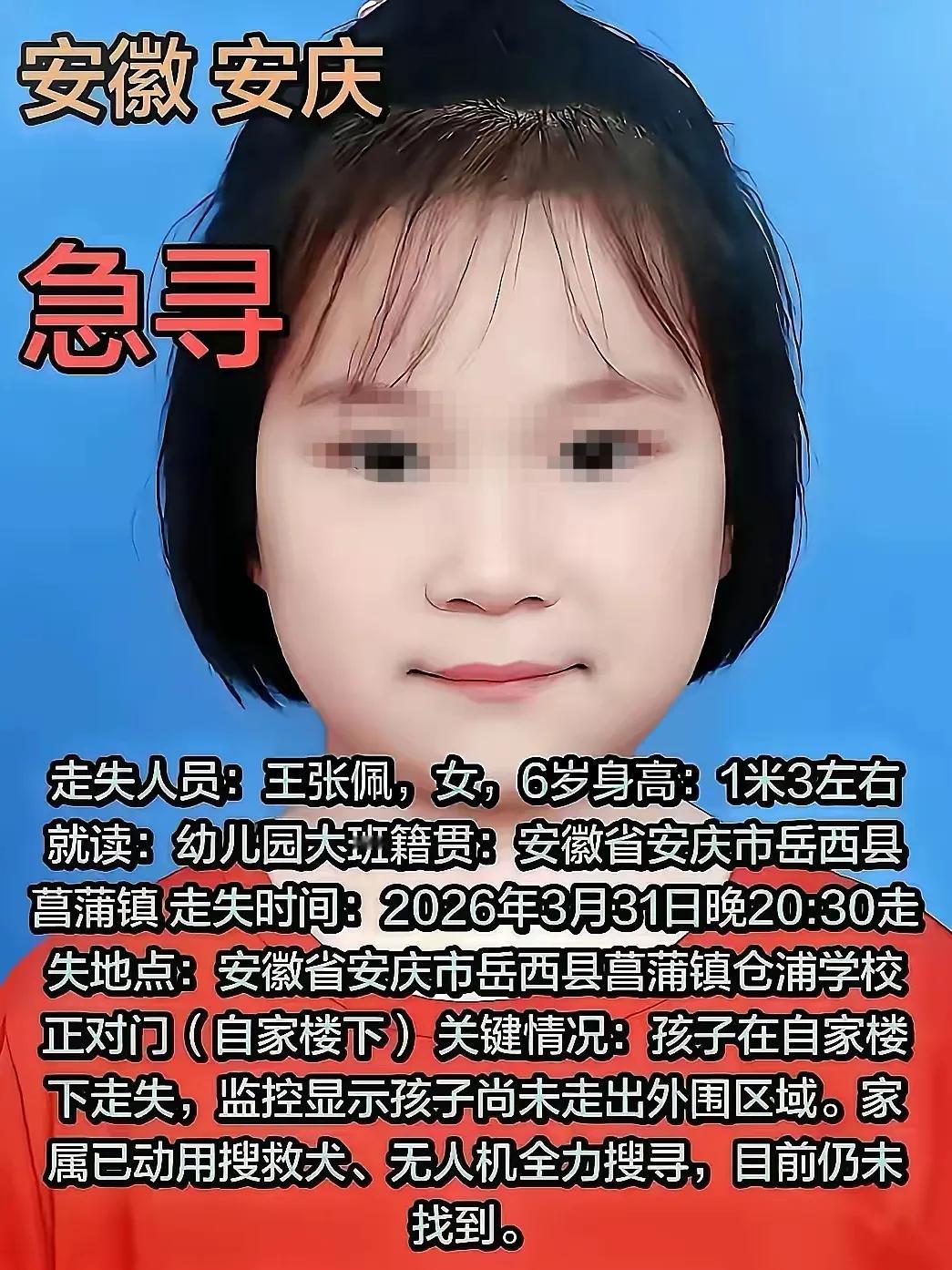 6岁佩佩的遭遇让人心疼，佩佩父母还是大意了，他们不应该做以下事

1、在不了解柳