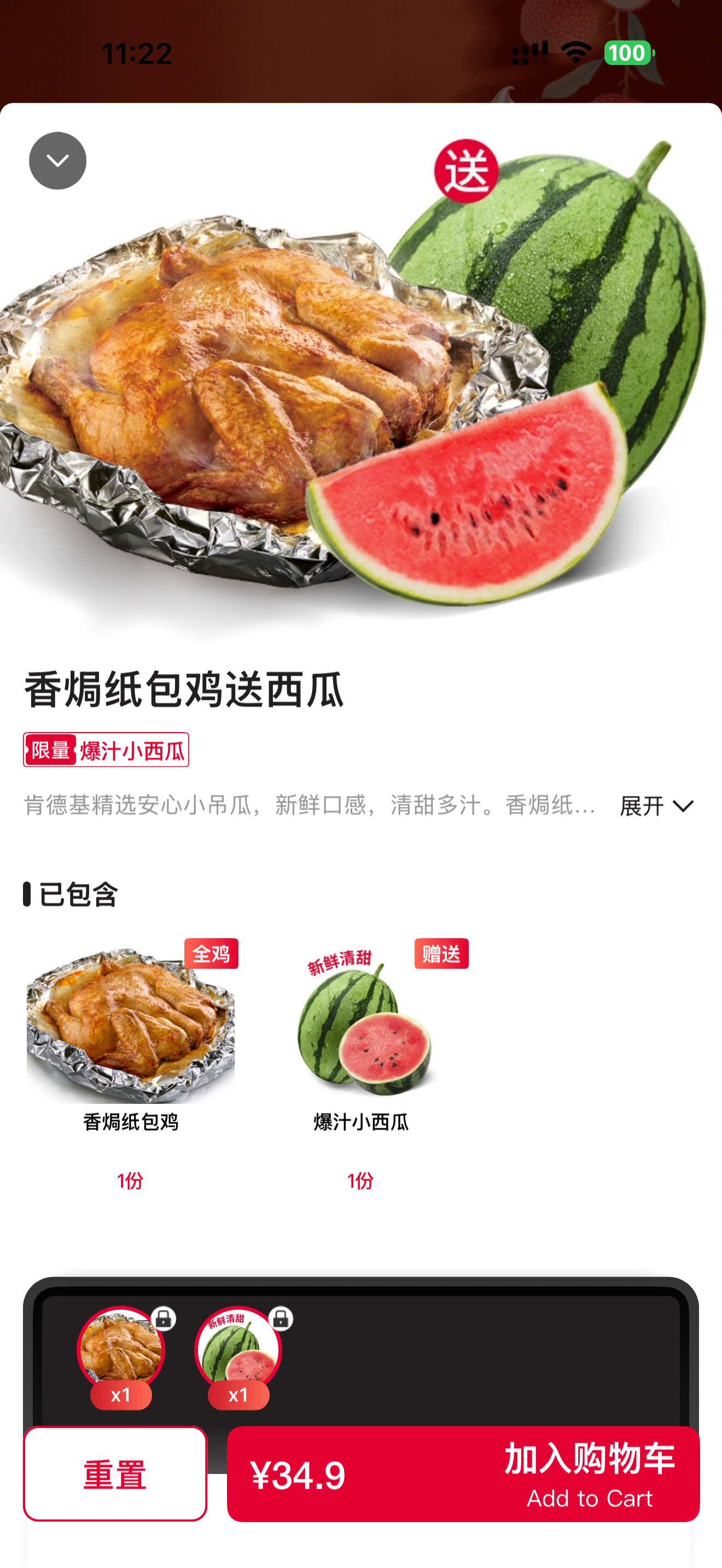 这西瓜好吃么肯德基