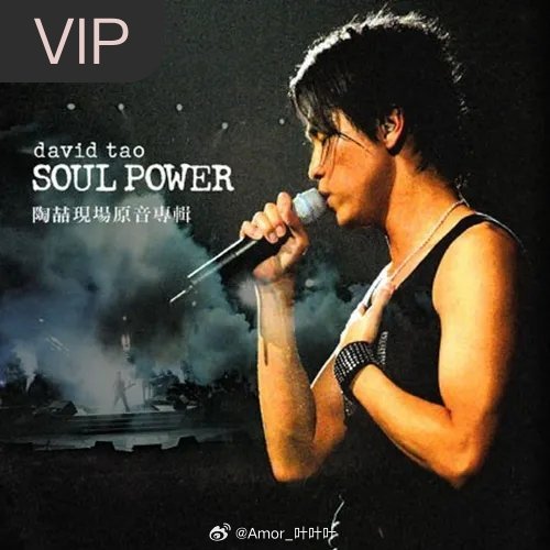 分享单曲 普通朋友 (Live) (