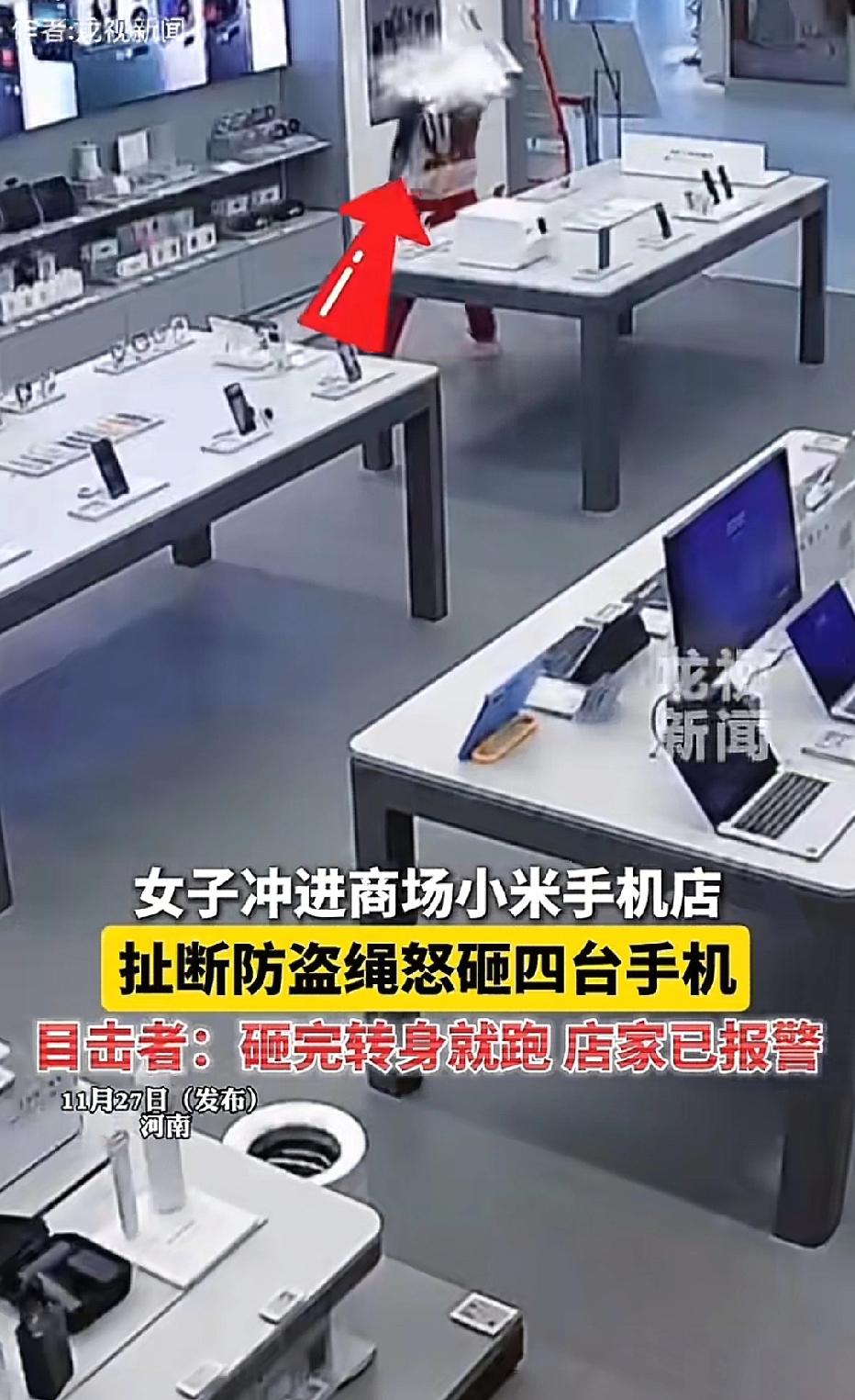 河南，女子跟家人去商场，不知什么原因，女子突然发怒，冲进一家手机店，扯断防盗绳，