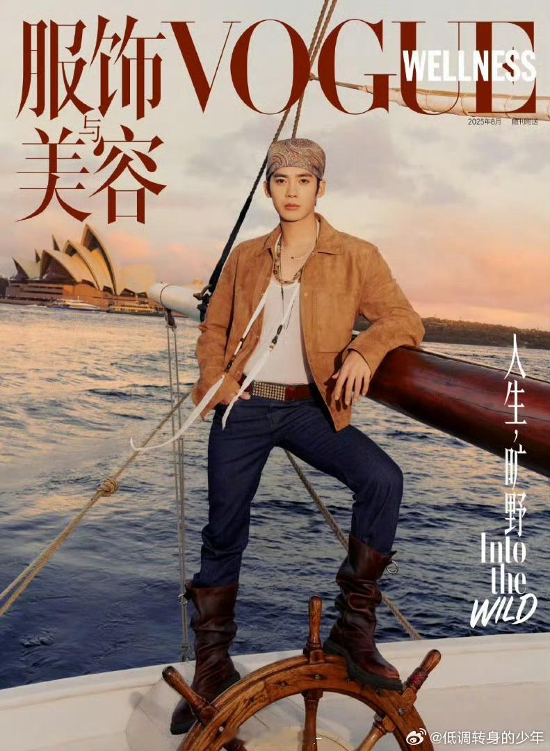 于适VogueWellness首期封面于适《服饰与美容VOGUE》大片，于适告诉