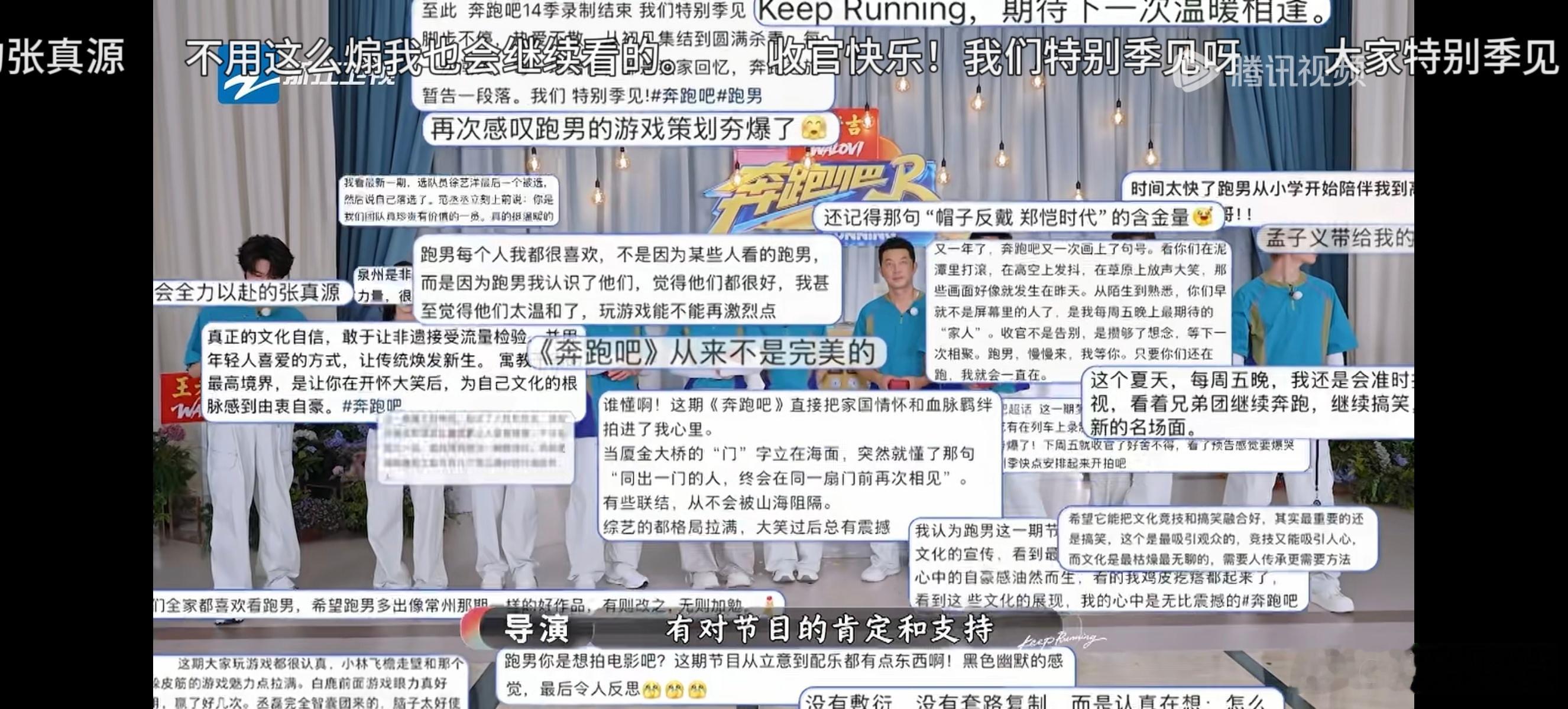 虽然，我知道跑男你漏洞百出，有点傲，有点离谱  但是是真的好看，抛开一切来看，只