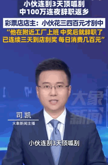 “三十年河东，三十年河西”，谁说打工人就一辈子翻不了身？据媒体5月9日报道，湖北