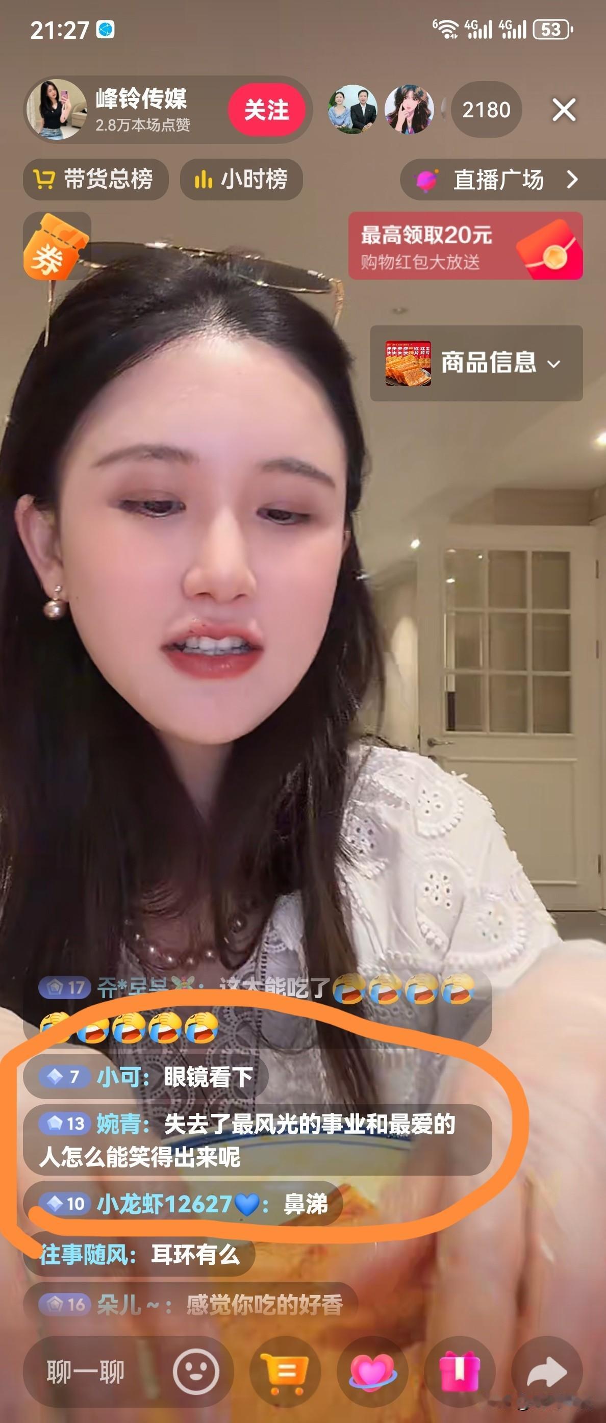 楚玲这两天直播挺闹心的，昨天晚上直播时，她说赖文峰平时脾气挺大的，也不怎么爱说笑