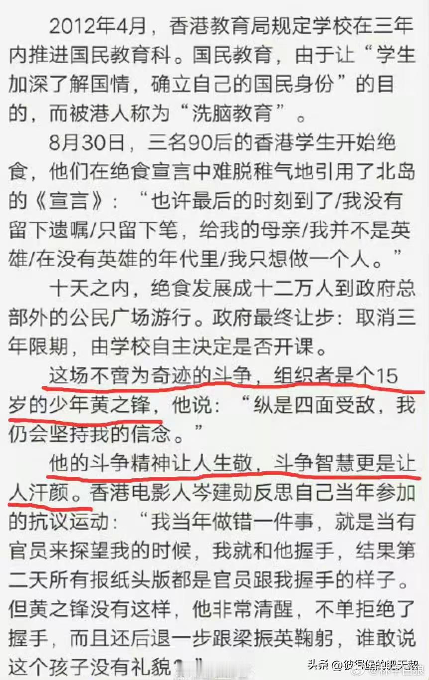 黄之锋当庭认罪，当初有多嚣张，现在有多狼狈。右图是蒋方舟小姐当初吹嘘他的文章，不