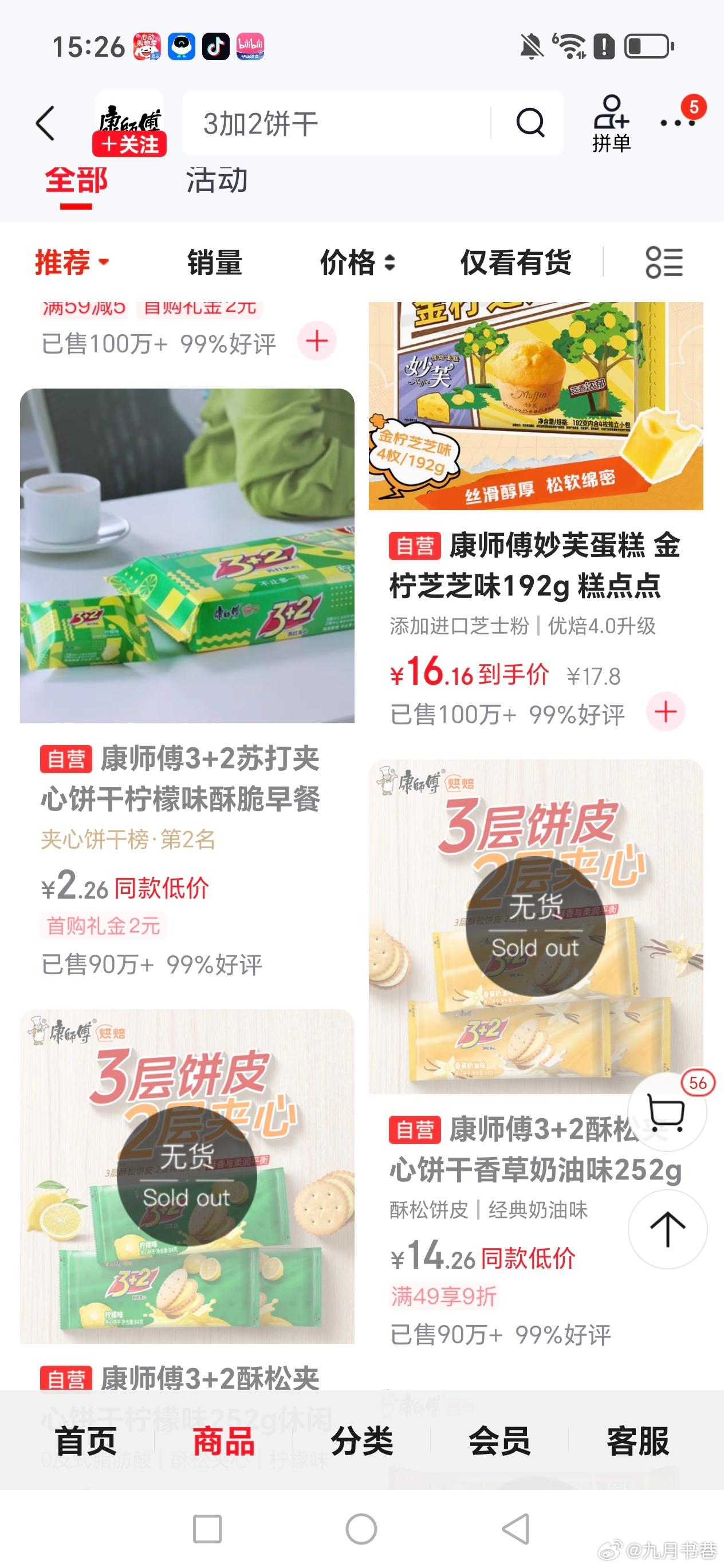 同担太有实力了……摸老师太有影响力！就想买最少量解解馋
