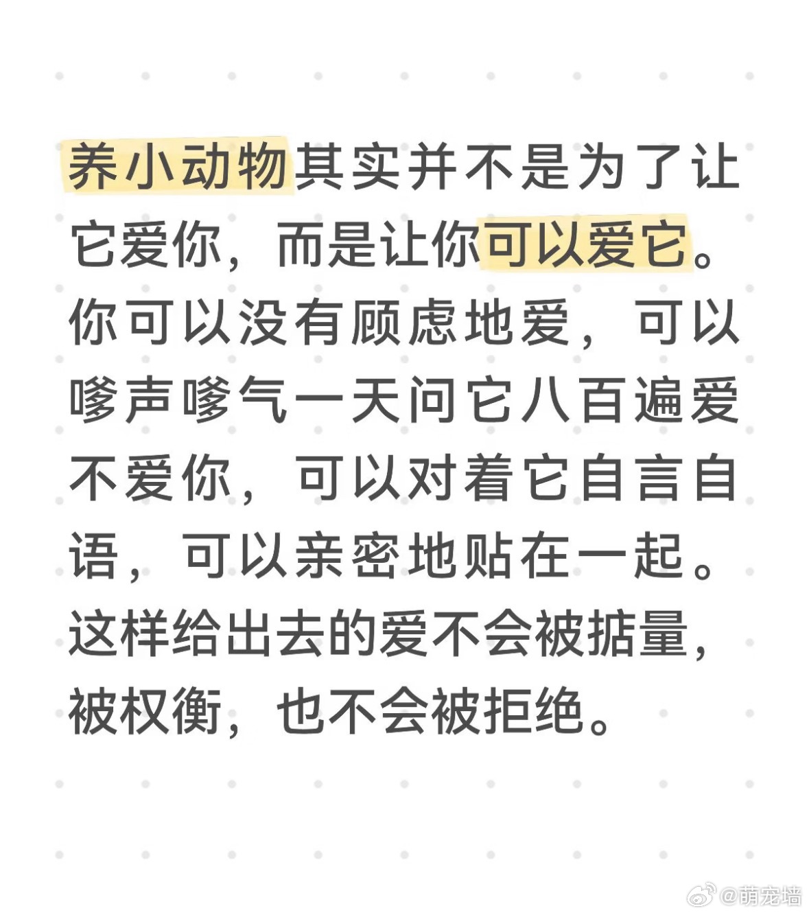 对 