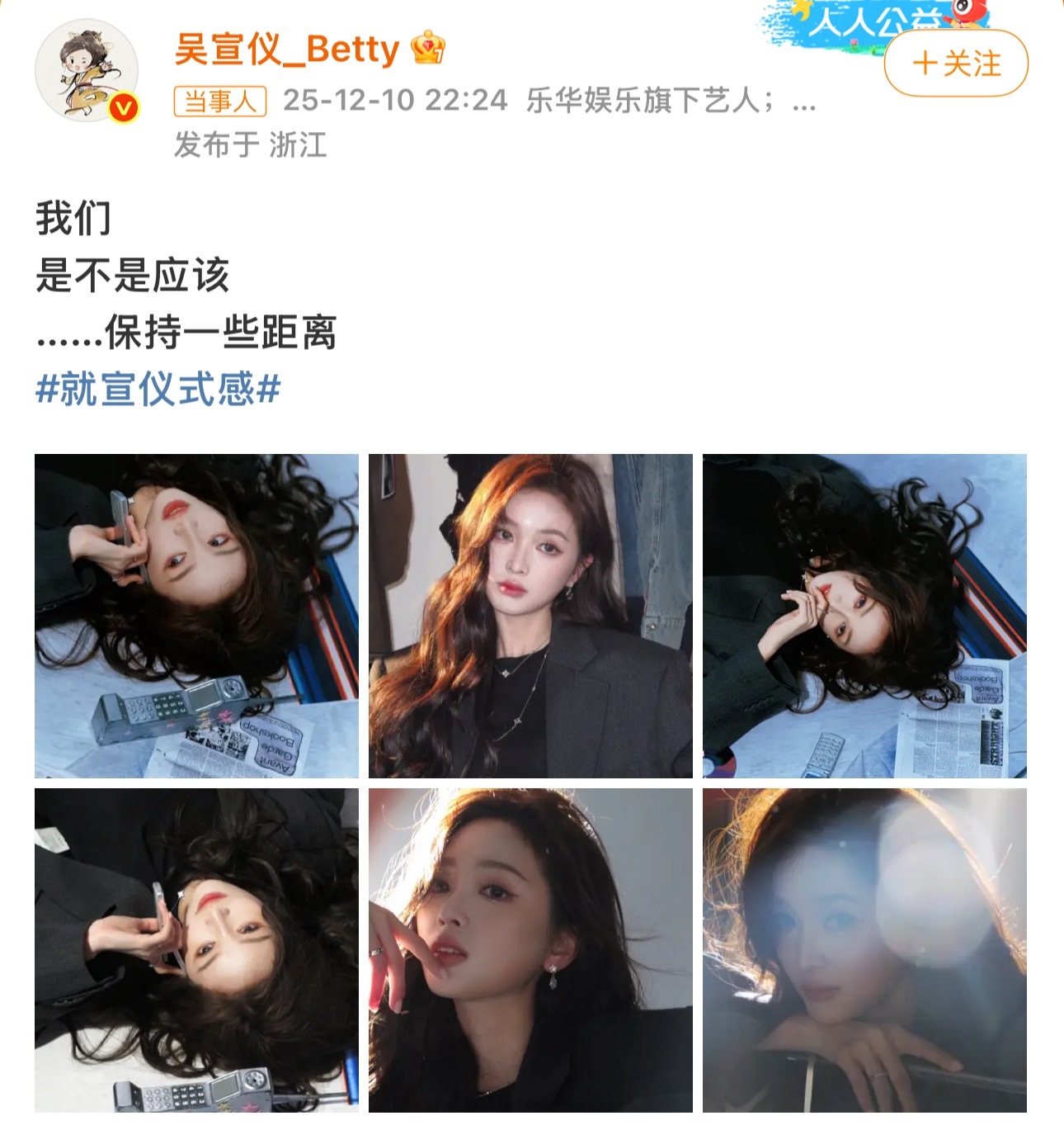 吴宣仪训粉了，威胁说要取消行程，让粉丝和自己保持一些距离，不要说教，她知道自己在