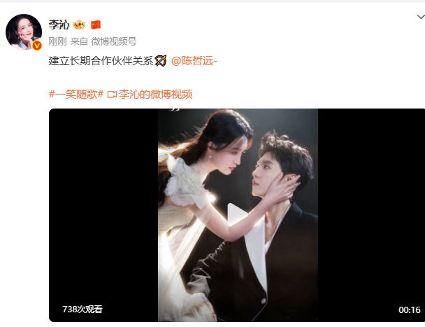 李沁陈哲远双A视频李沁艾特陈哲远建立长期合作伙伴关系  李沁陈哲远双A视频，李沁