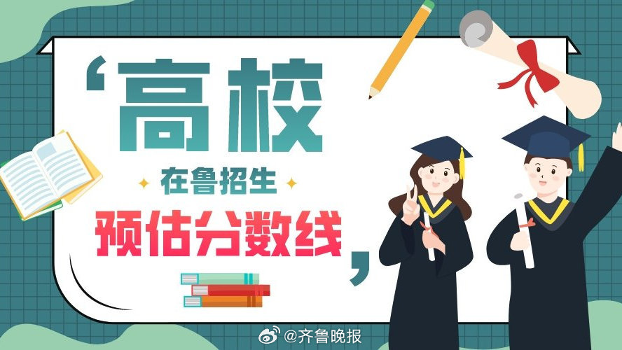 #山东高考600分以上30192人#【西安电子科技大学：特色班首招，预计5000