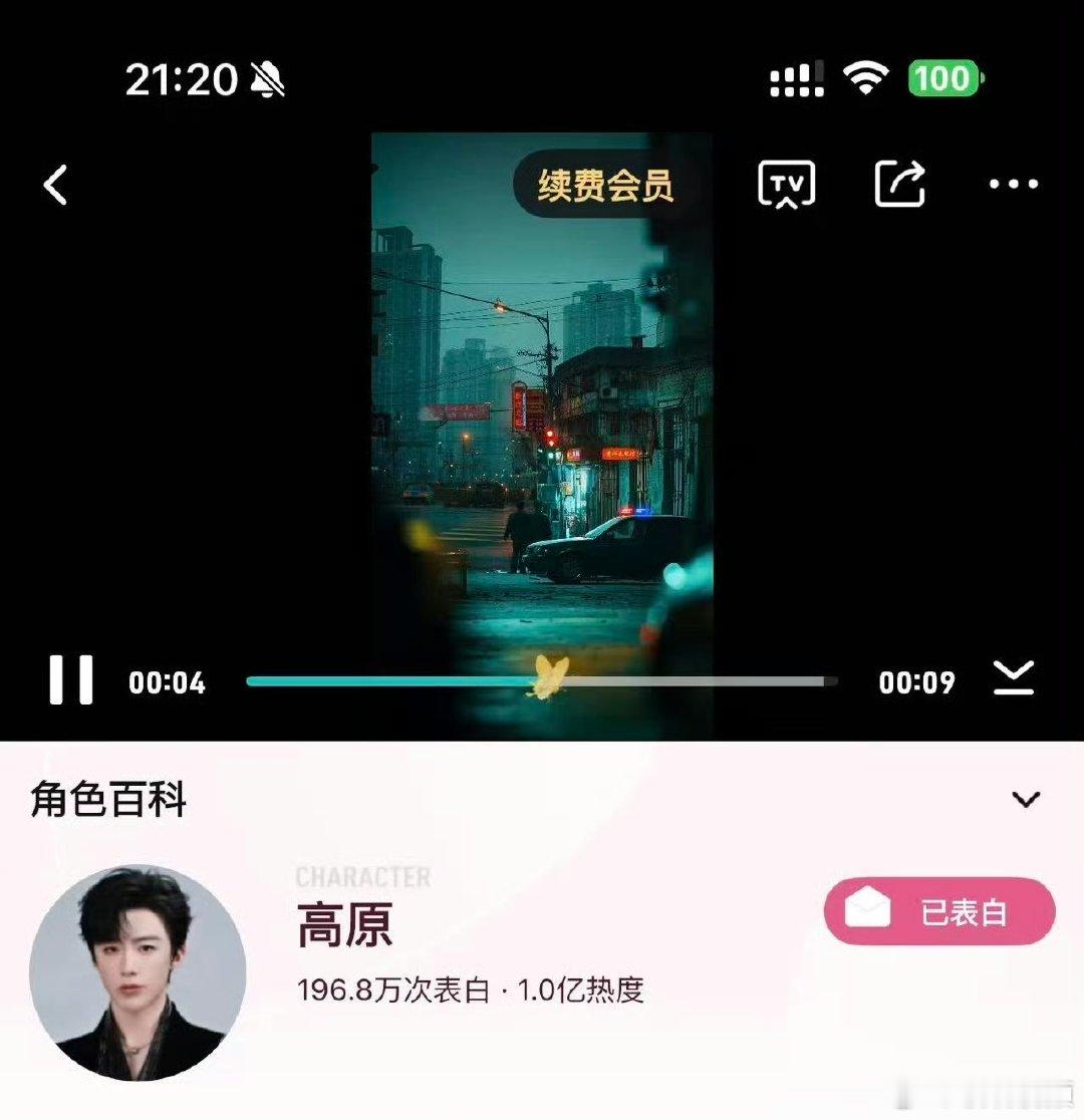 刘宇宁内娱首个未杀青破亿角色刘宇宁综艺爆剧爆歌爆人爆没有正片内容支撑依旧热度狂飙