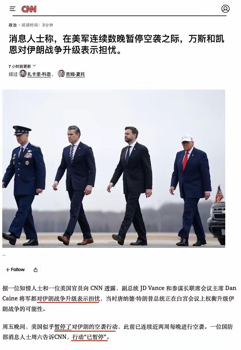 看来美国听懂了伊朗发出的警告，已暂停军事行动。

美国这次为啥突然不打了？表面说