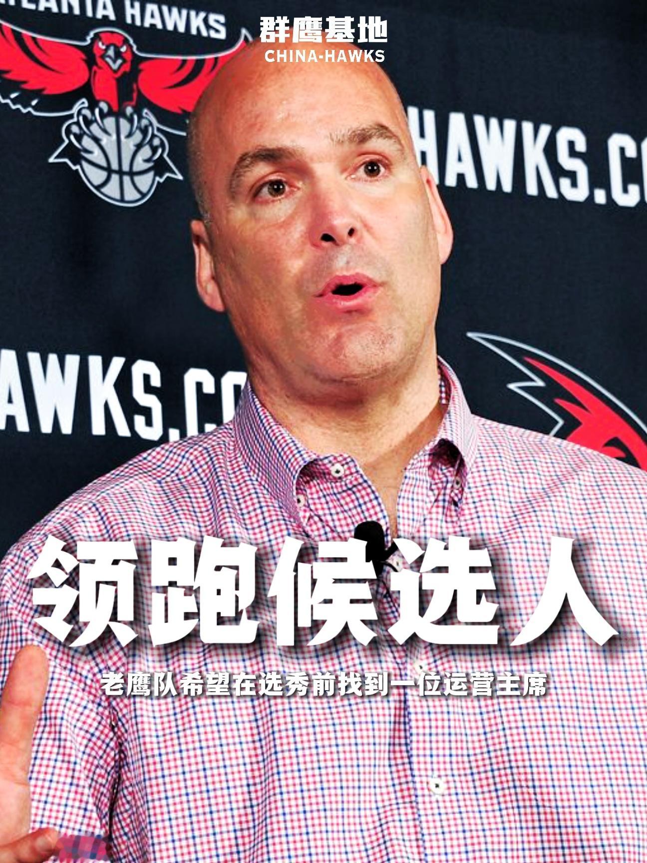 老鹰前GM Danny Ferry、猛龙GM Masai Ujiri、字母经纪人