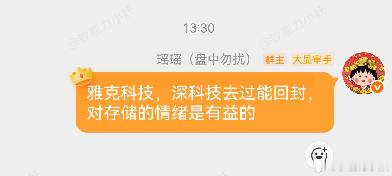半小时前的预判~ 