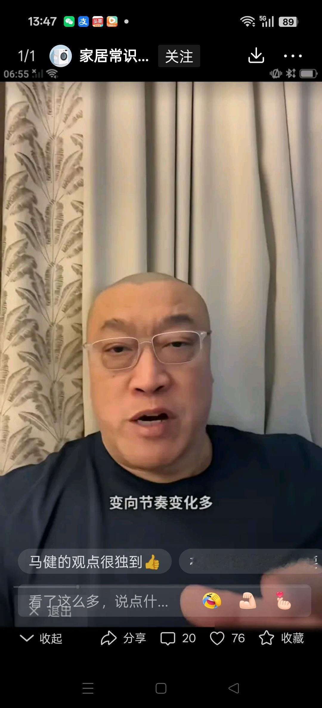 看了中国男篮集训名单。
篮球名嘴马健说:非常喜欢郭艾伦。他是一个认认真真打球，用