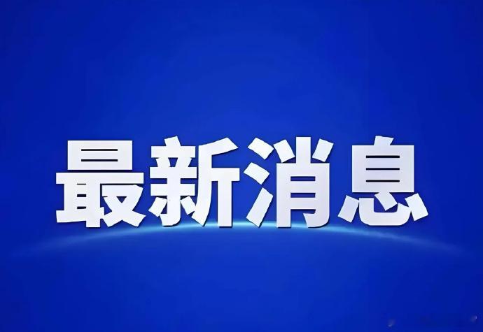 8月20日周四早评：外围科技承压，A股进入消化震荡期，切忌盲目抄底家人们早上好！