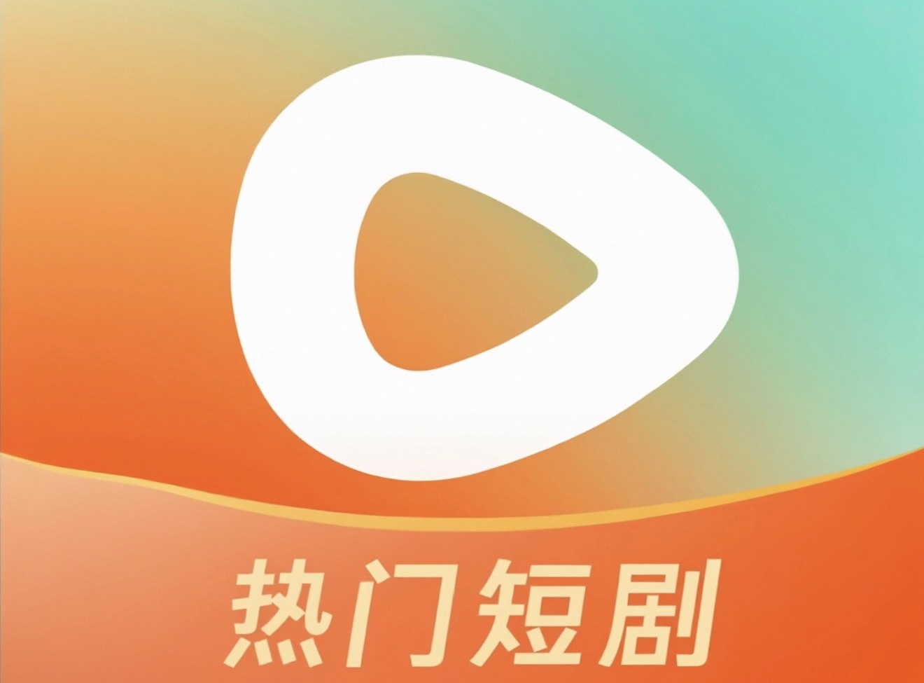 红果现在实在是太火了…… ​​​