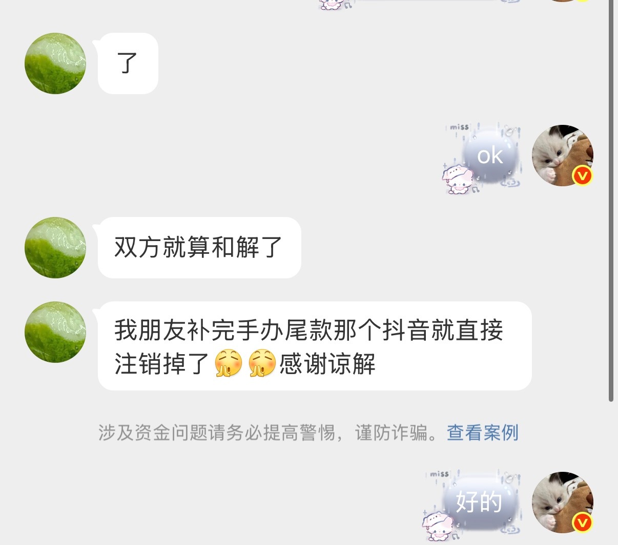 夏鸣星  各位大小姐们晚上好：今天下午有关dy平台的事情已经解决了，博主已经发布