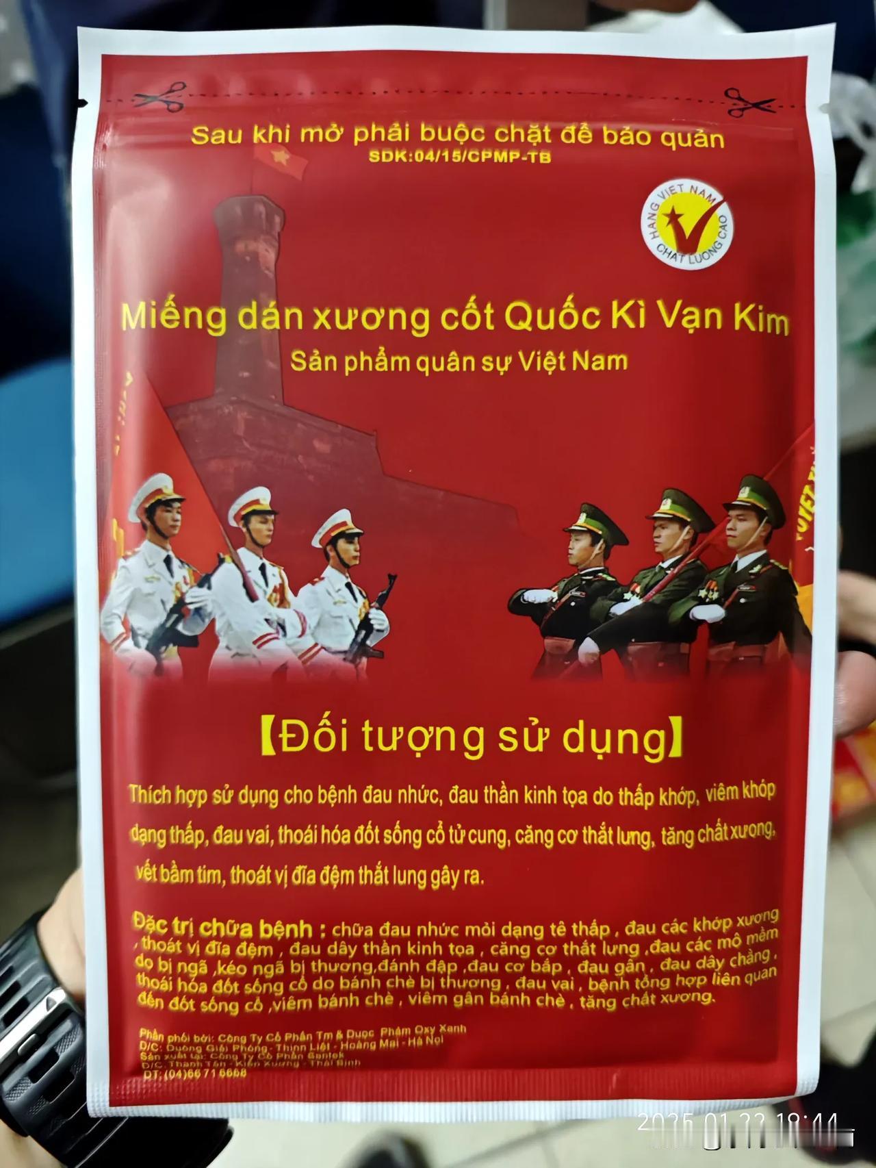 同事明天回国，然后在越南这边买了很多有越南特色的一些东西，其中有一个大盒子，我问