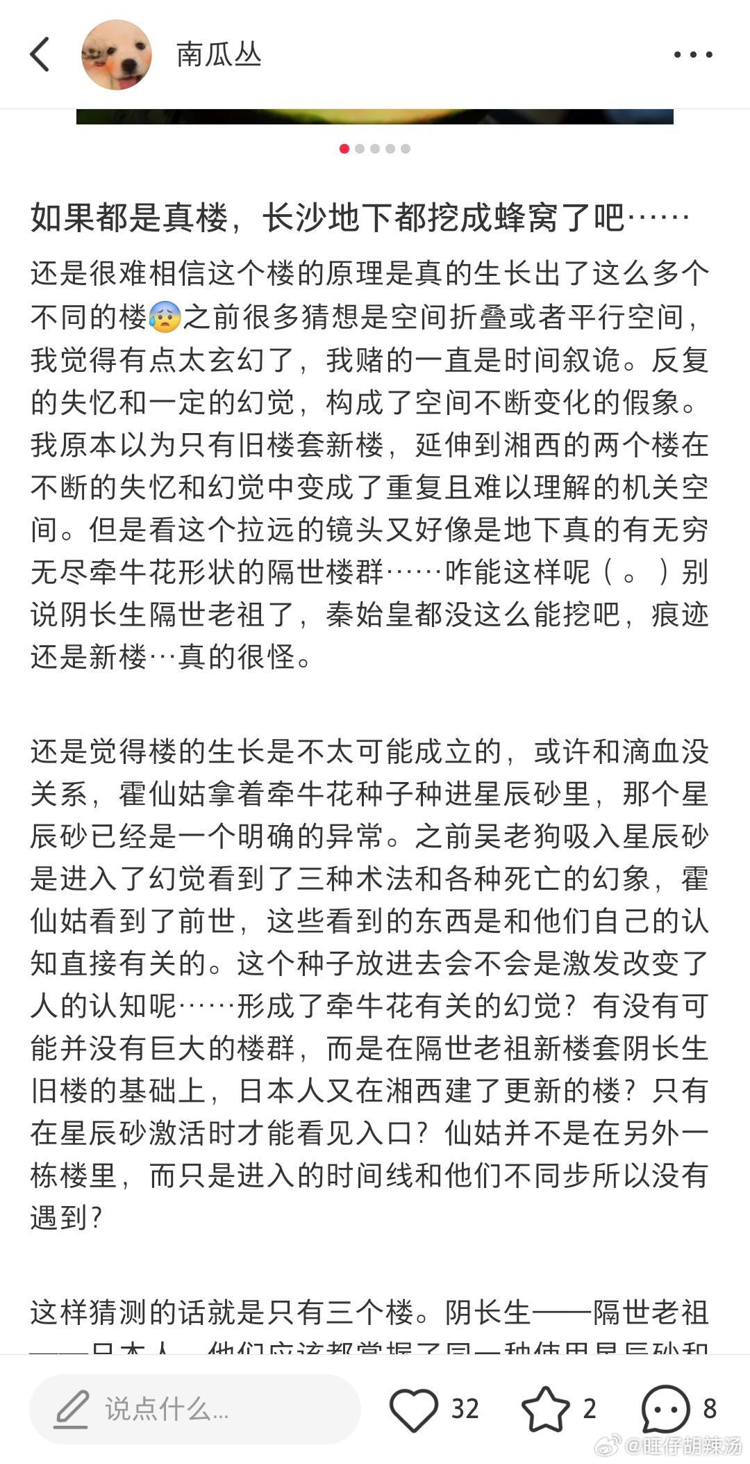 九门回头看全是伏笔九门从一开始就在埋伏笔九门 星月砂让人不断失忆，大脑自动补全假
