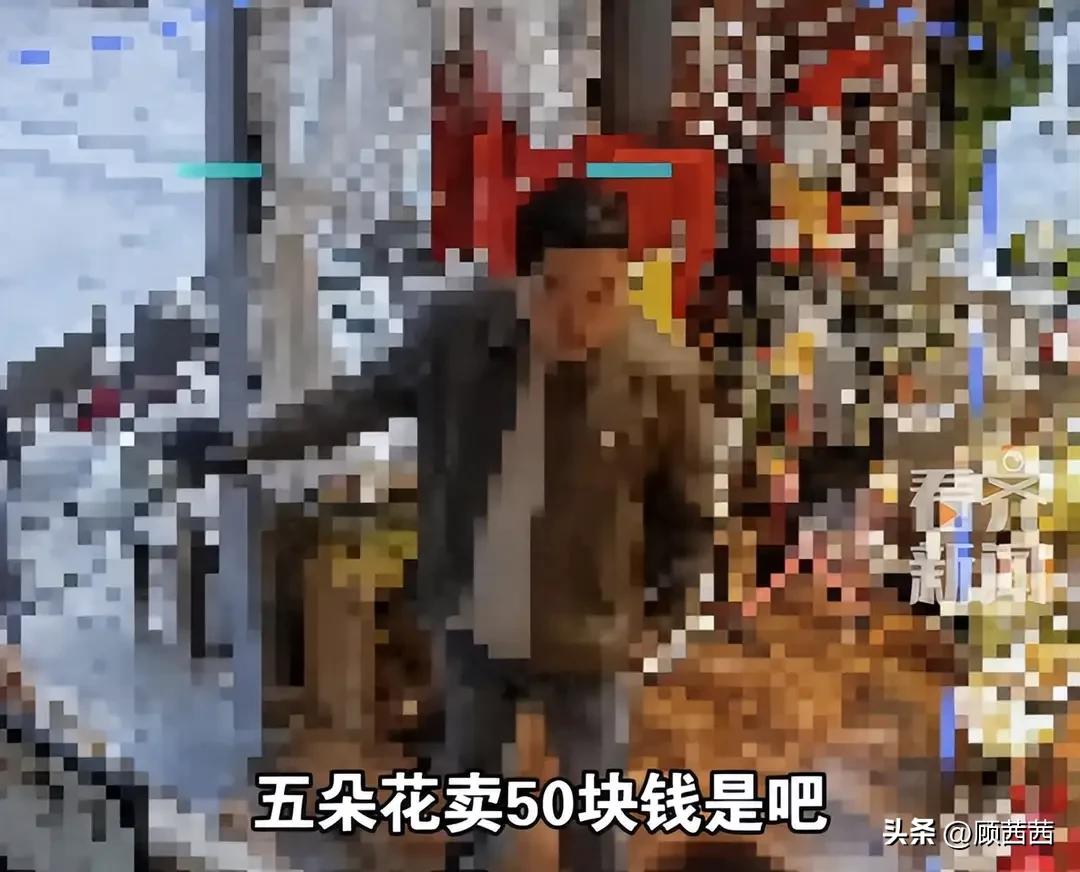 为50块钱大闹花店，这位爸爸的做法真的太让人寒心了。
3月8日妇女节，河南郑州一