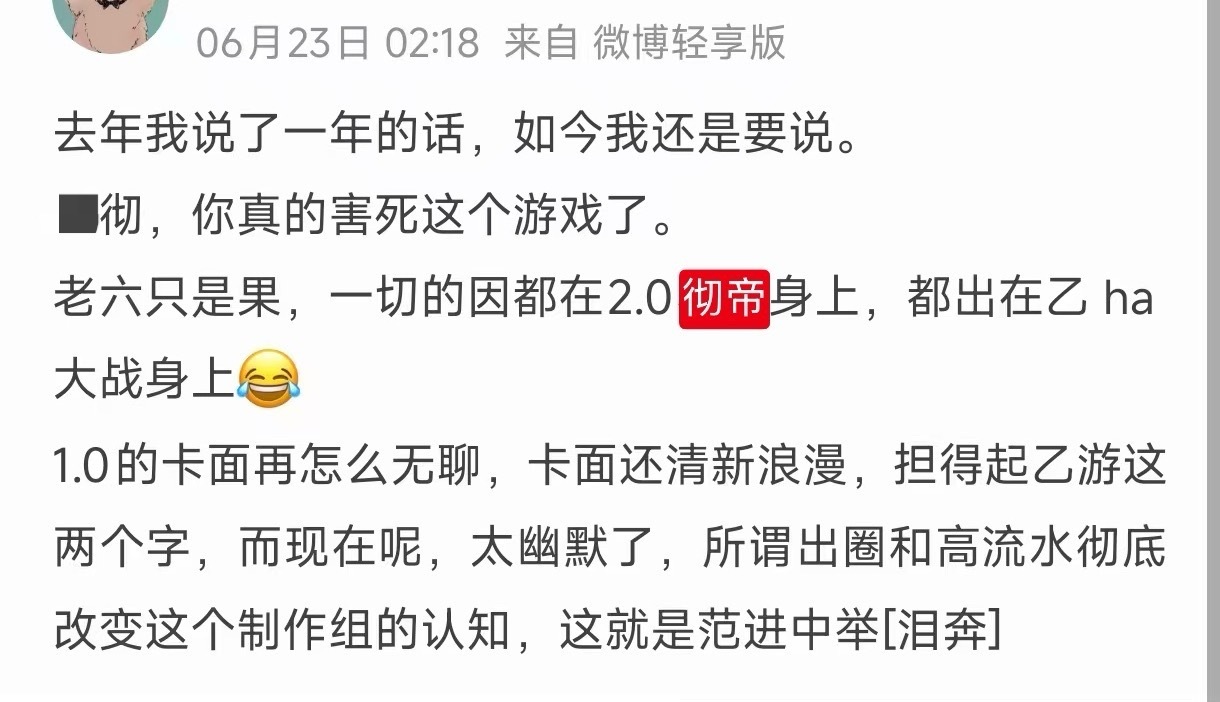 恋与深空npc推真是笑晕我了，一边诋毁秦彻一边又不得不承认他的出圈高流水。秦彻本