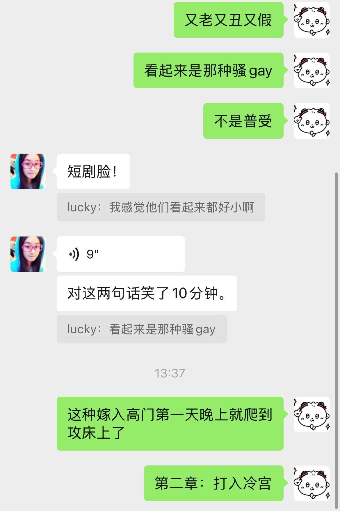 一直一直在攻击我的眼 