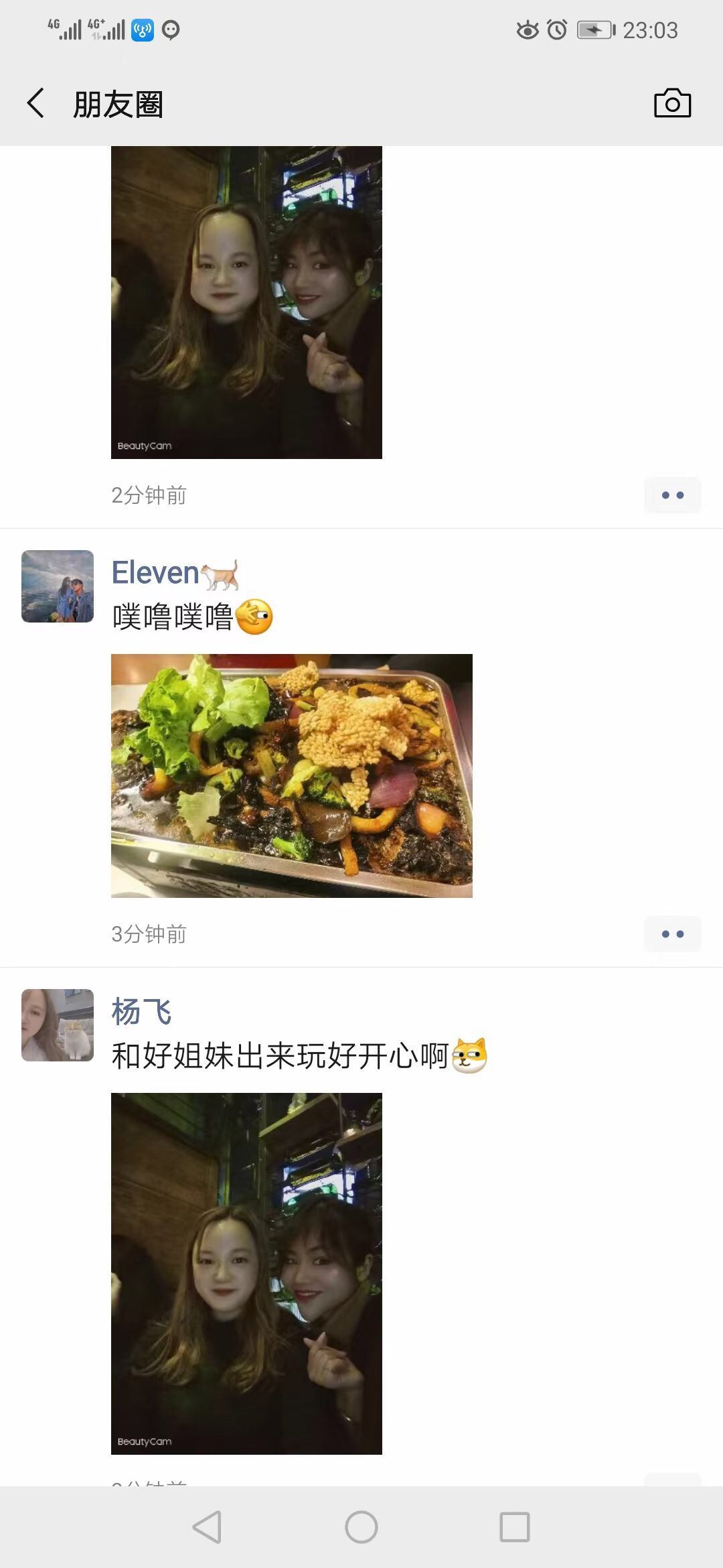 真好，羡慕她们的友情😂 ​​​