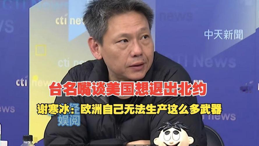 台名嘴直言：让美国停留在20世纪吧
 
台名嘴在政论节目中直言“让美国继续停留在