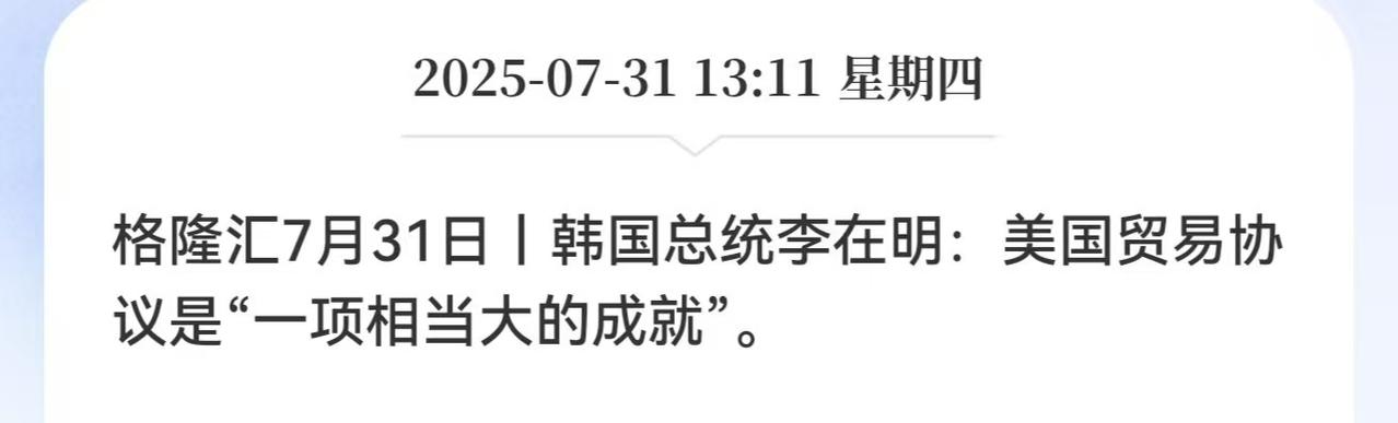 真的不知道他们怎么想的，被老美加征了这么多关税，还要求各种投资，结果自己说与美国