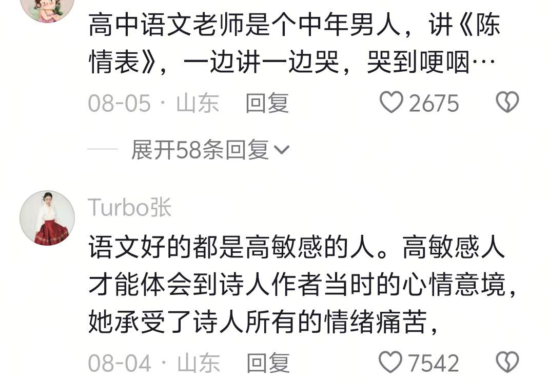 老师讲课突然把自己讲通透了······