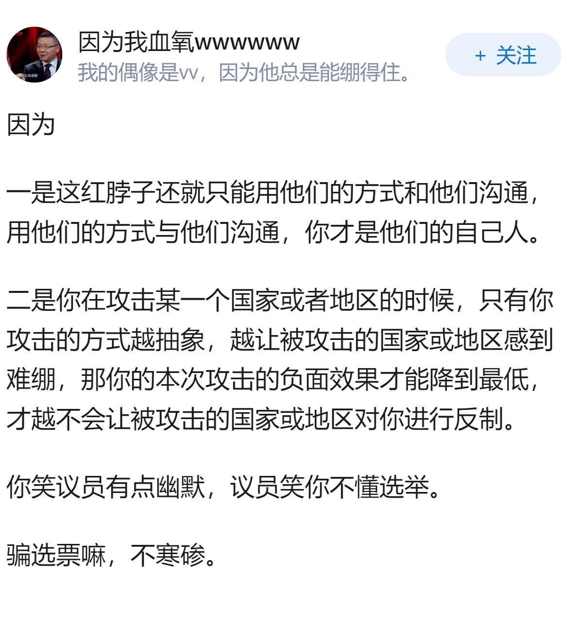 如何评价美国田纳西州州长竞选广告：在中餐馆捏碎幸运饼干，摔碎瓷器，以示反华立场？