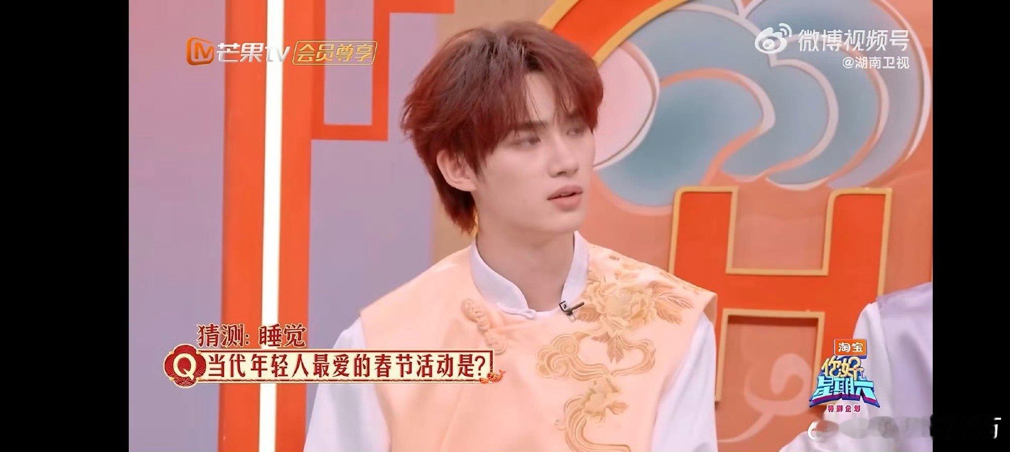 李一桐 还是年轻人了解年轻人“年轻人最爱春节活动”时， 章昊妙答“睡觉”！李一桐