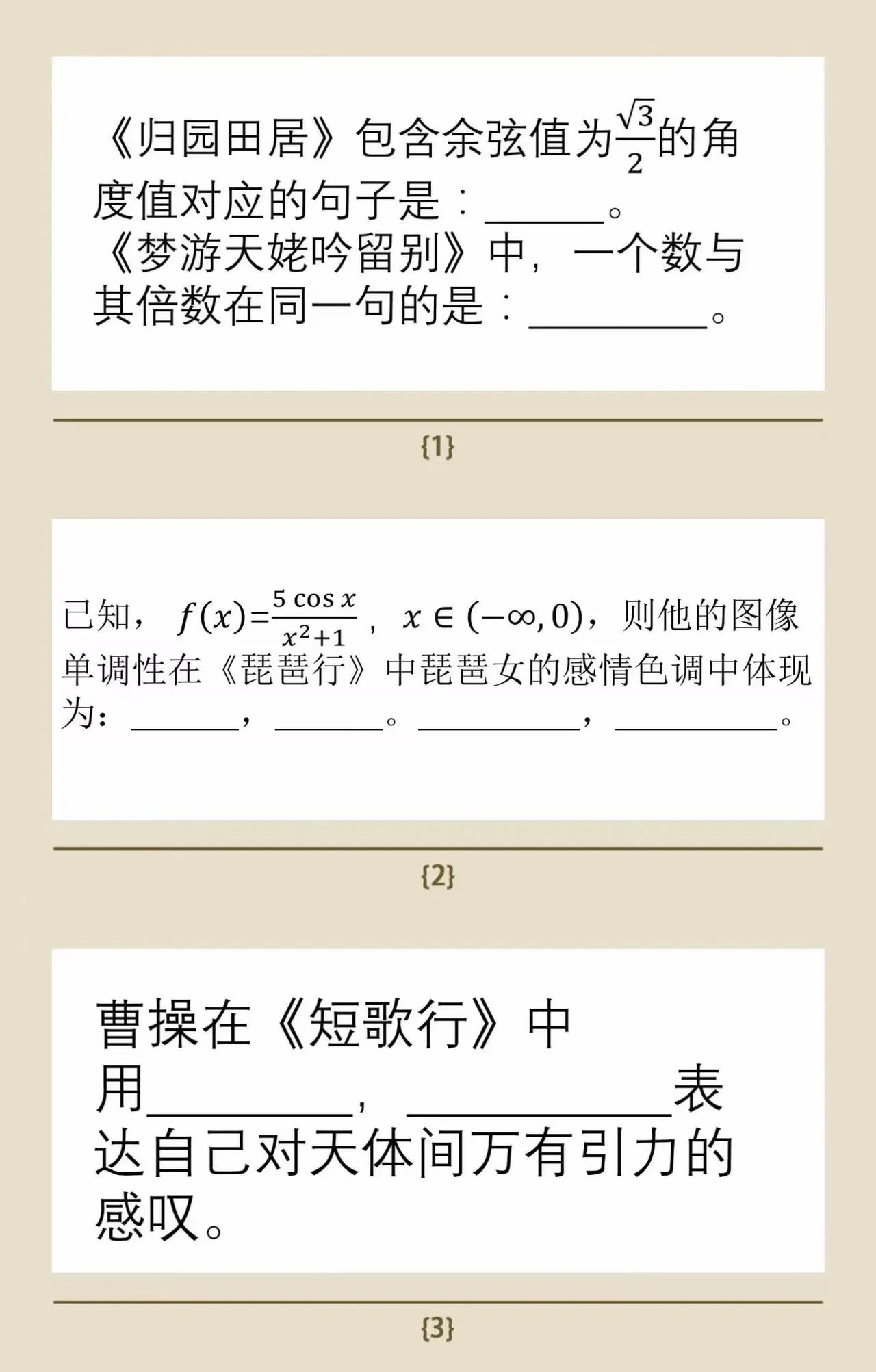 “究竟是数学劈了腿，还是语文出了轨？”深圳，小学数学期末试卷因太难延时20分钟！