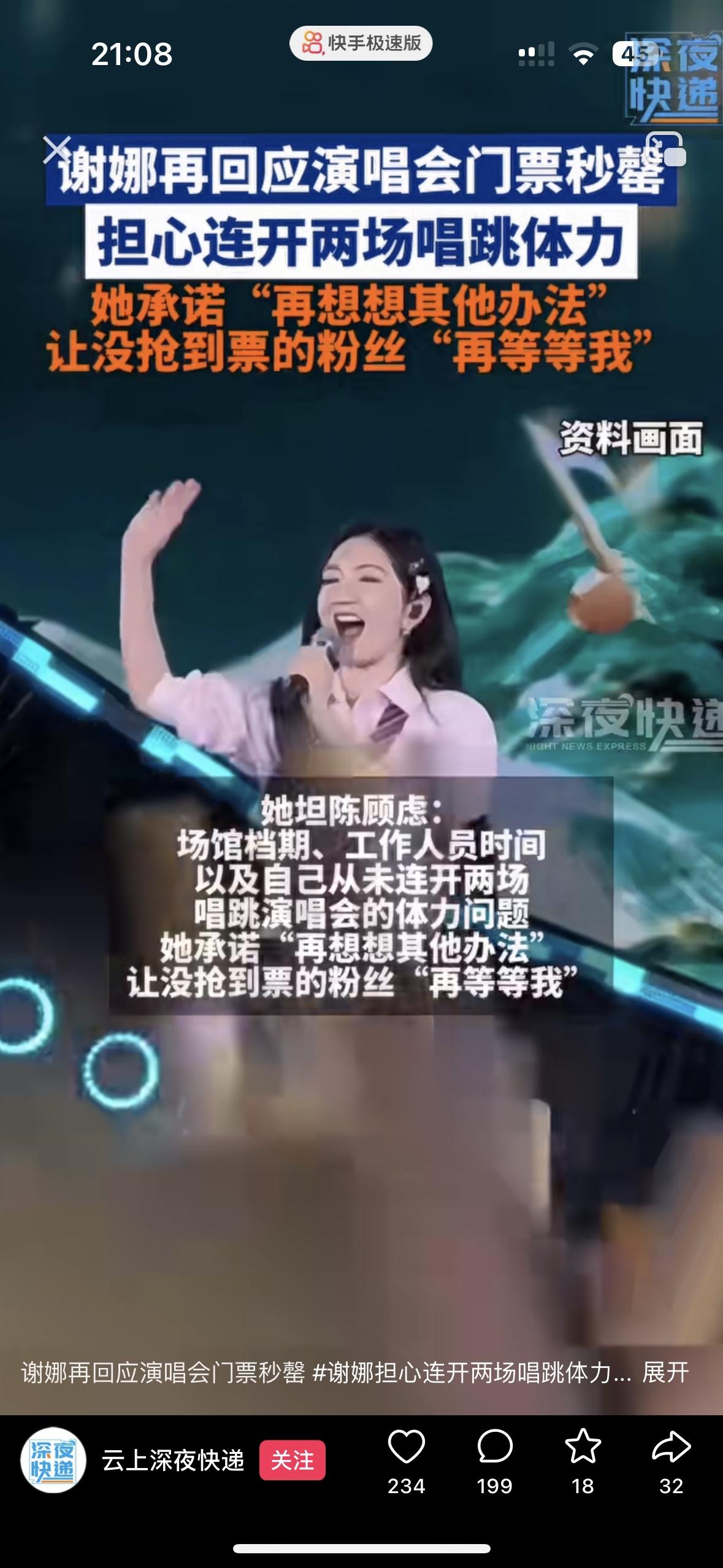 谢娜太没自知之明了，大家会去看她的演唱会吗？
都知道她是主持人，可几乎没人知道她