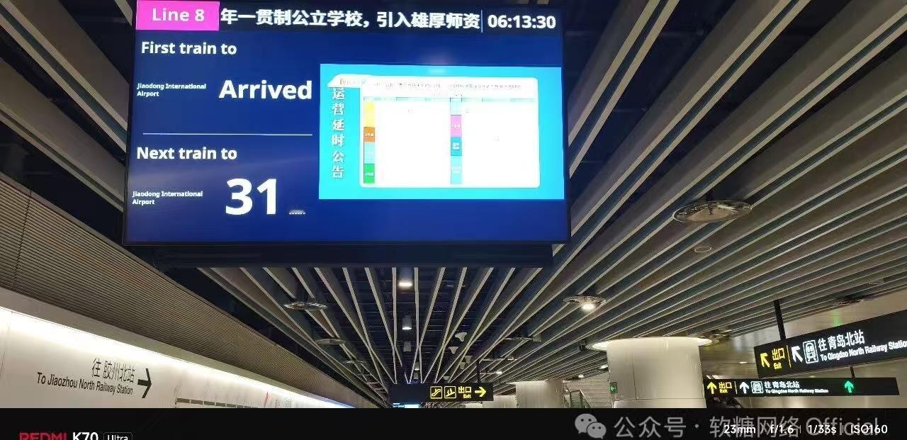 【青岛地铁啄木鸟】𝟓𝟏𝟎𝟎.PIS
🚇8号线
(转图)
青岛北站始发站