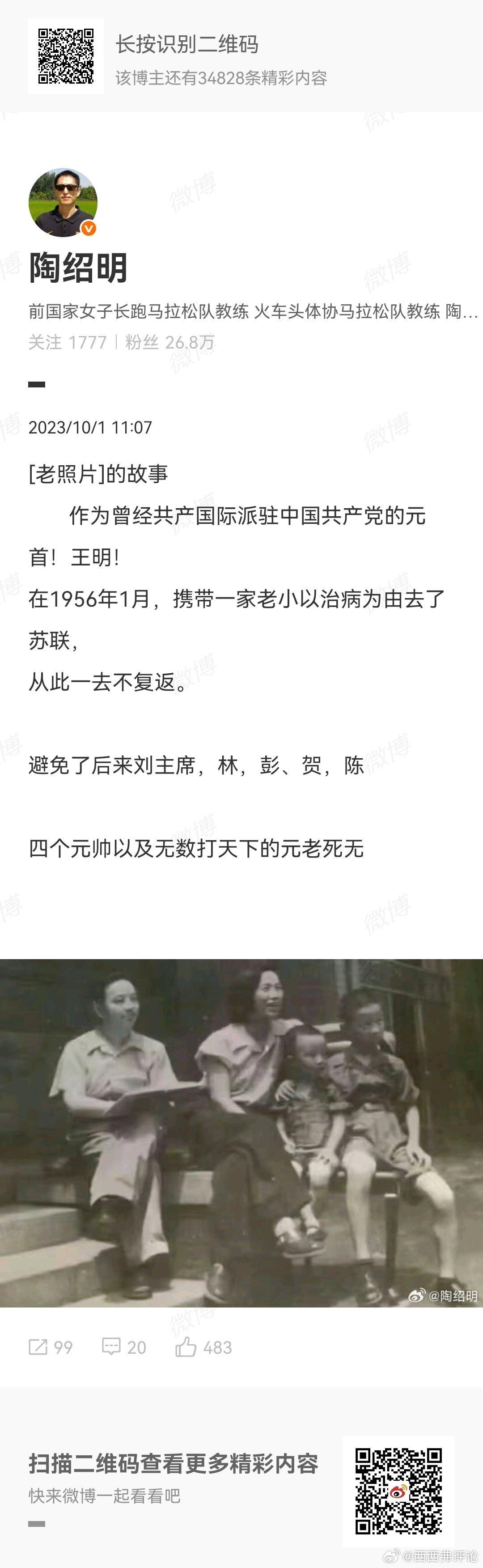 如果为原博排个序，看来对中共的仇恨大于对苏共的仇恨。对中共的恨应该主要不是恨共，