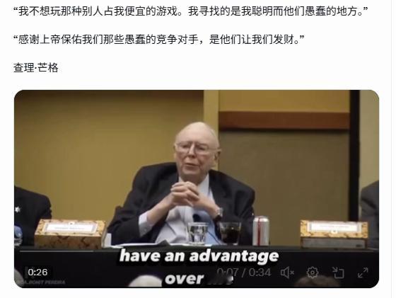 “我不想玩那种别人占我便宜的游戏。我寻找的是我聪明而他们愚蠢的地方。”“感谢上帝