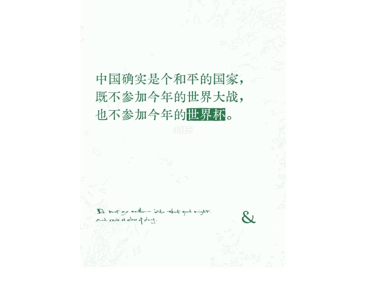 中国人爱和平，是刻在DNA 里的。