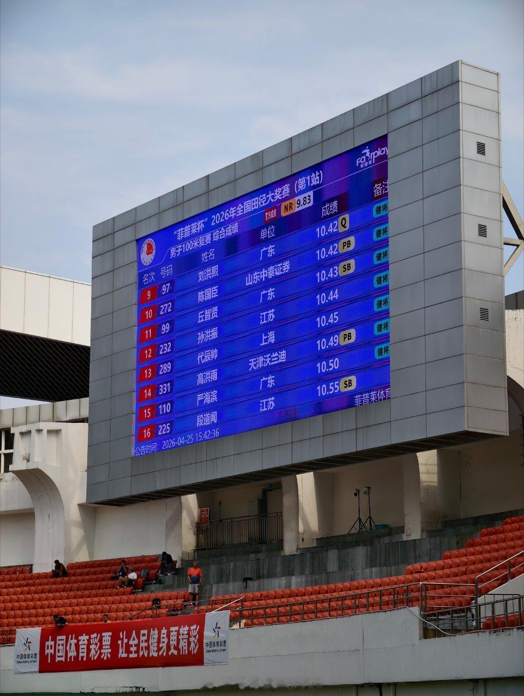 半决赛有一些好成绩诞生田径说一哈2026全国田径大奖赛田径