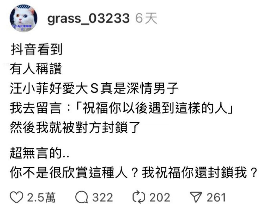 刚刚看到有人说看到有人称赞汪小菲是深情的人后他留言：「祝福你以后遇到这样的人。」