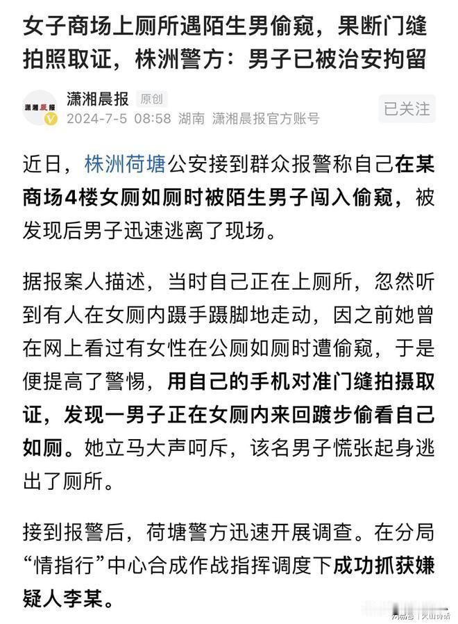 无耻！株洲一男子连续两日蹲守女厕，寻找角度，偷拍上厕所的女性！就在最近，株洲的肖