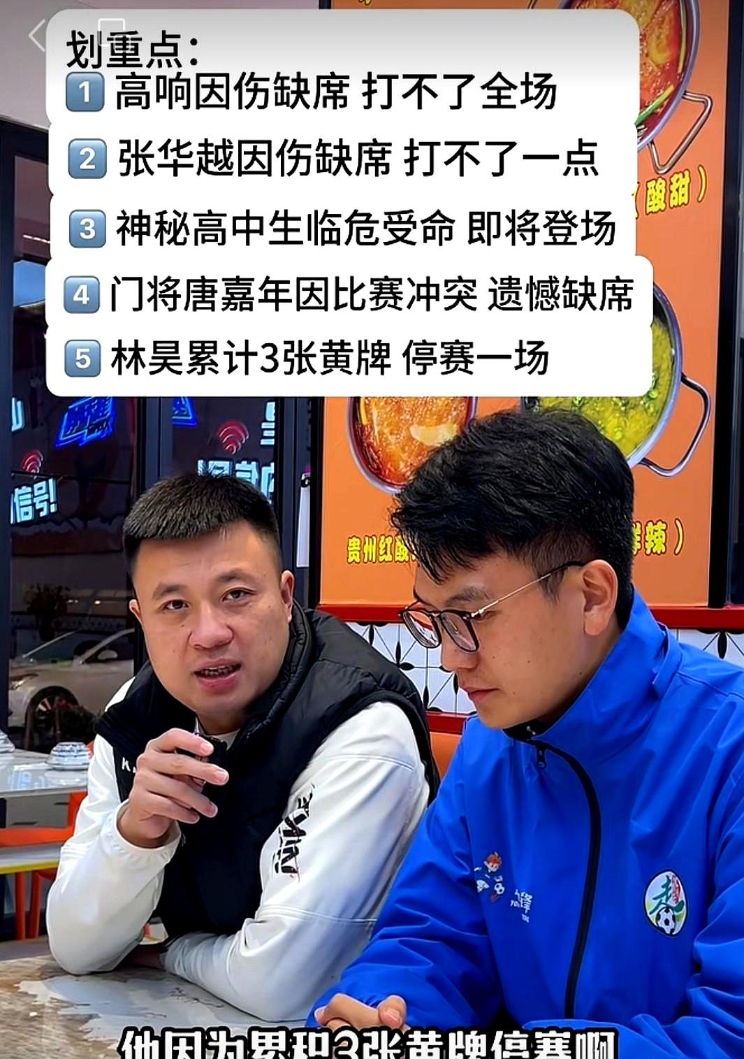 咱们湘超永州队11月22日对阵娄底队，真要靠祖公老子了。
 

坏消息一箩筐：高
