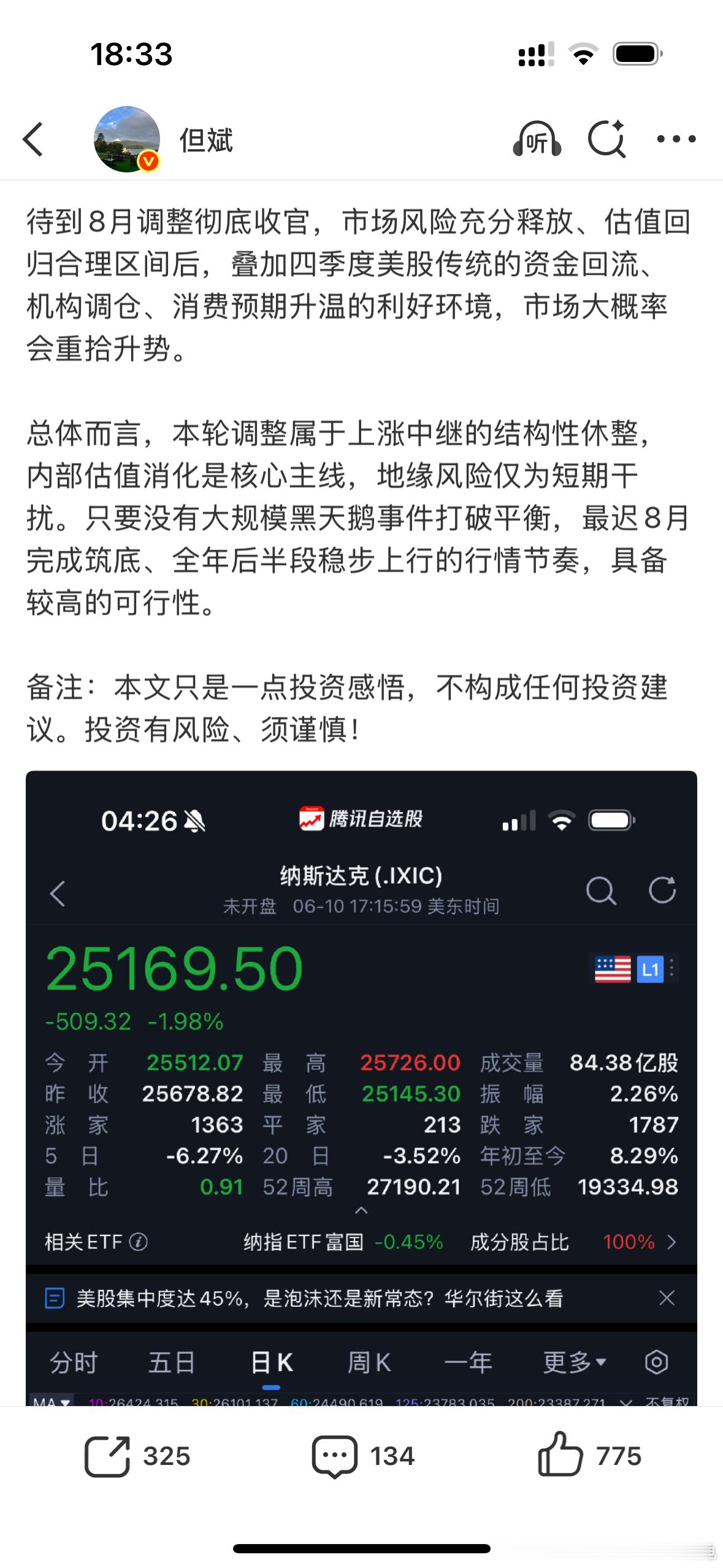 懂了，老登们有两个月的喘气时间，自己把握好节奏🎵 踏浪前行