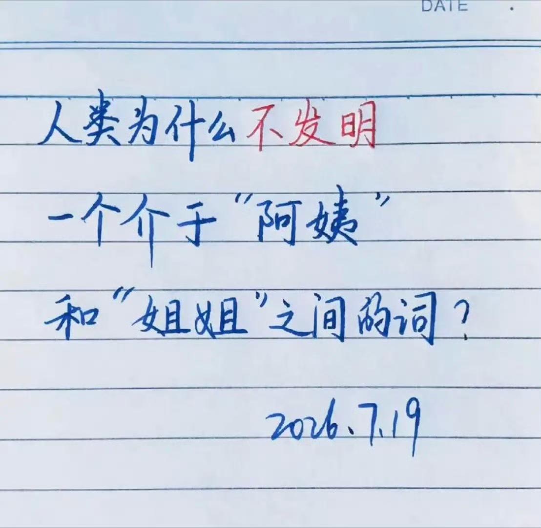 有这种词吗？