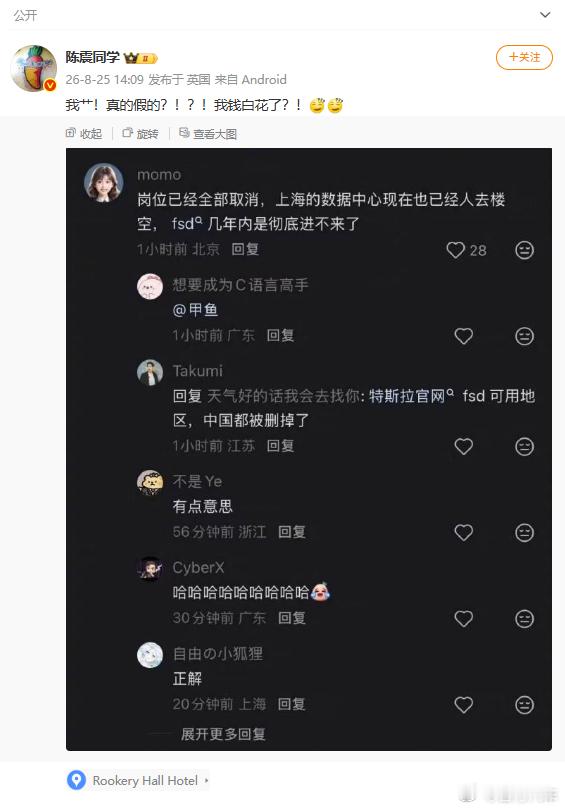 来自的消息 特斯拉FSD入华可能要凉…… 