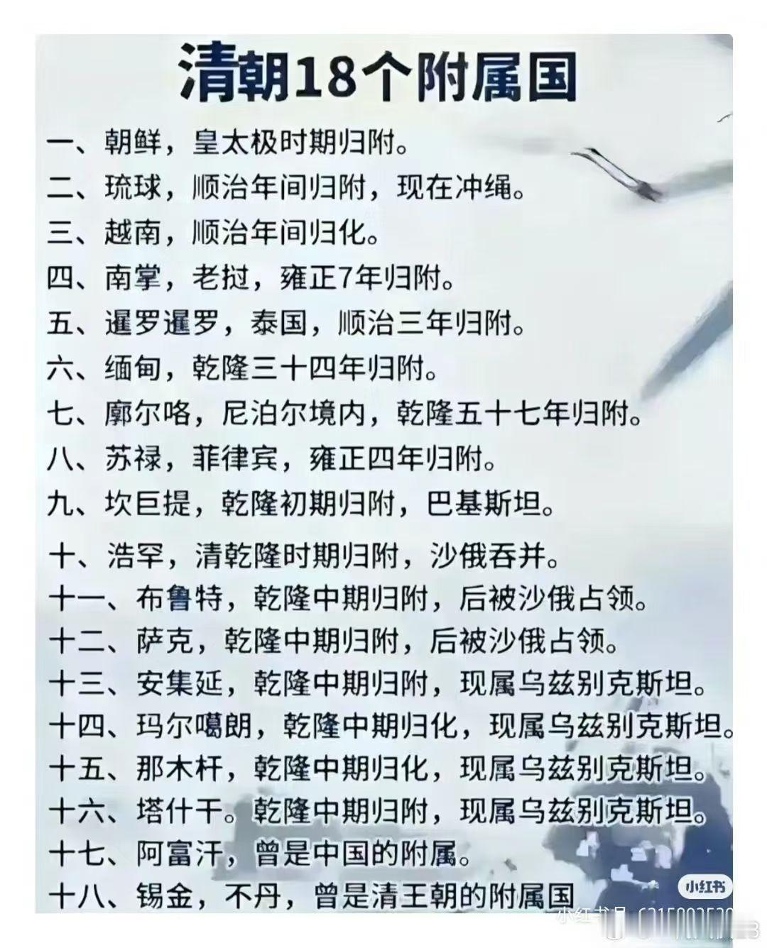 不能说是附属国，只要它的官员不是你直接任命的就不是附属国，是羁縻制度和朝贡贸易。